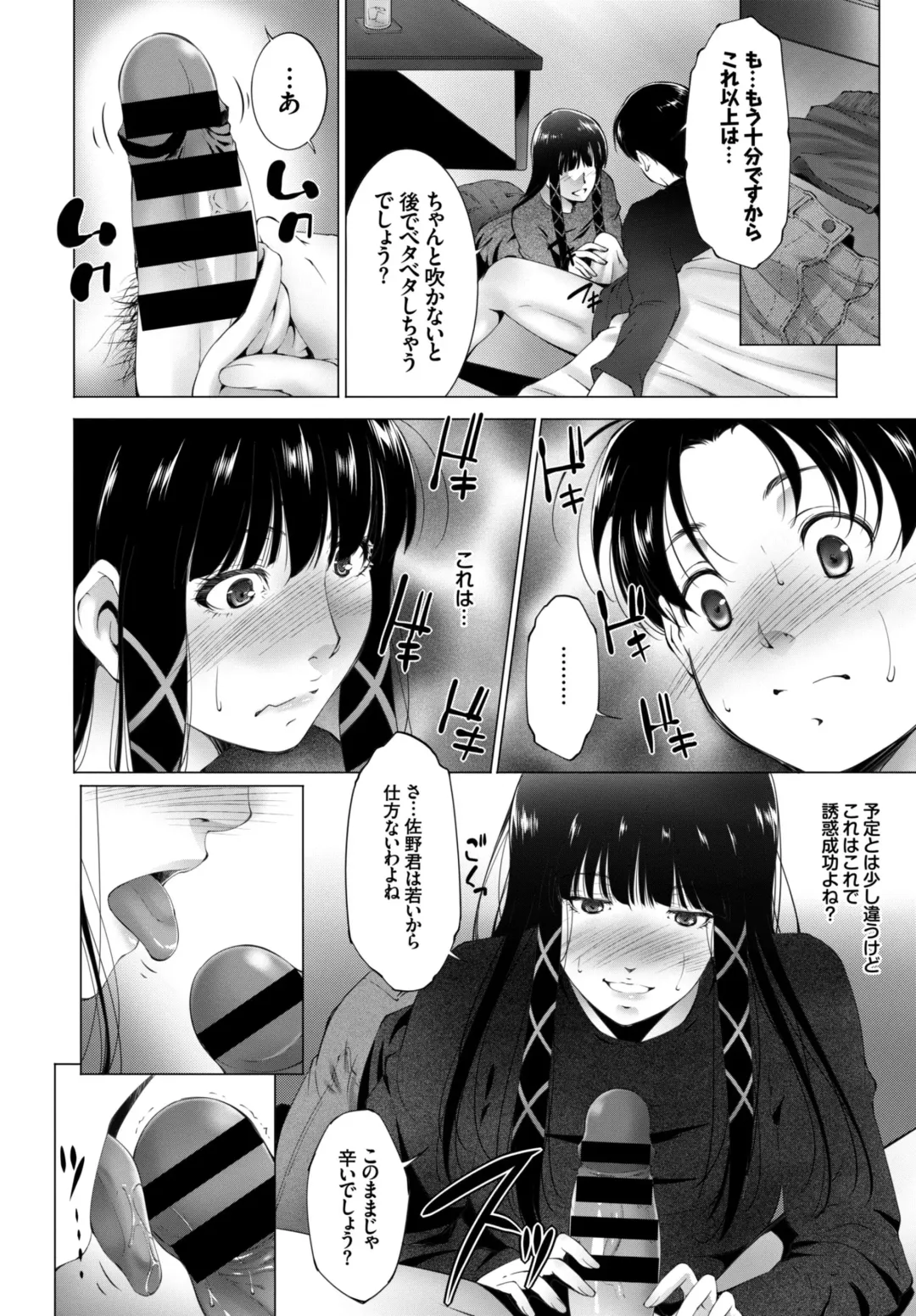 [Akuma - Ban Kazuyasu - Toba Yuga] Inran Bishoujo wa Anal de Iku! Fhentai - Page 24