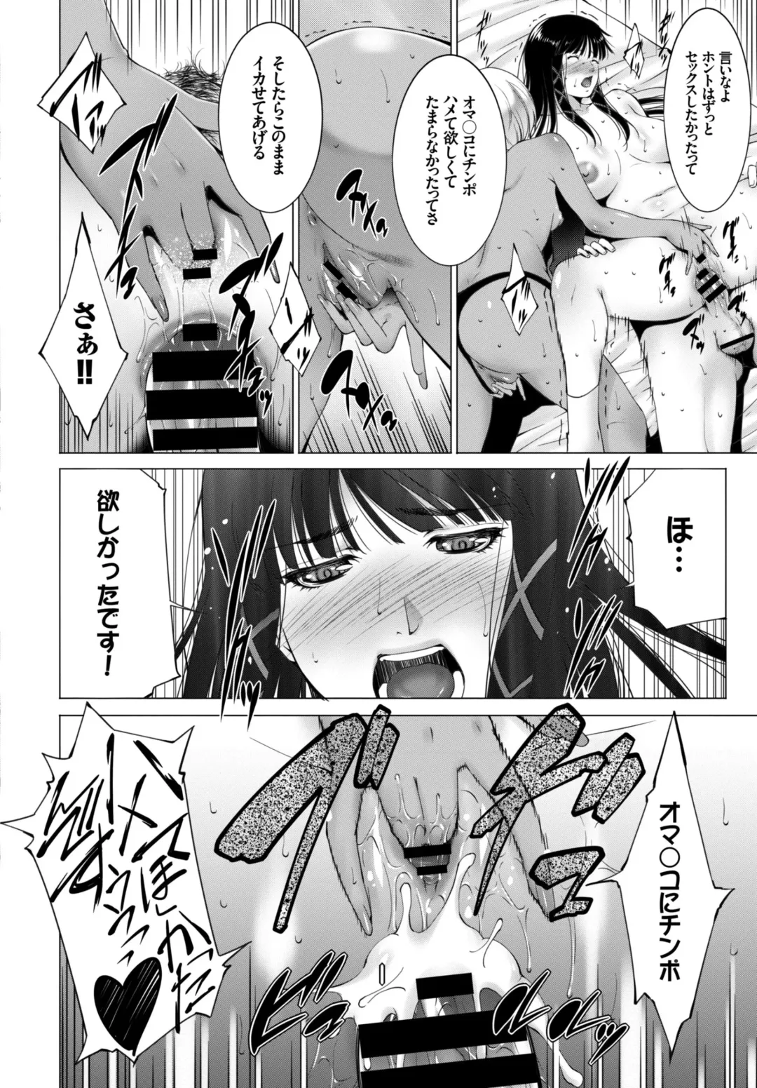 [Akuma - Ban Kazuyasu - Toba Yuga] Inran Bishoujo wa Anal de Iku! Fhentai - Page 38