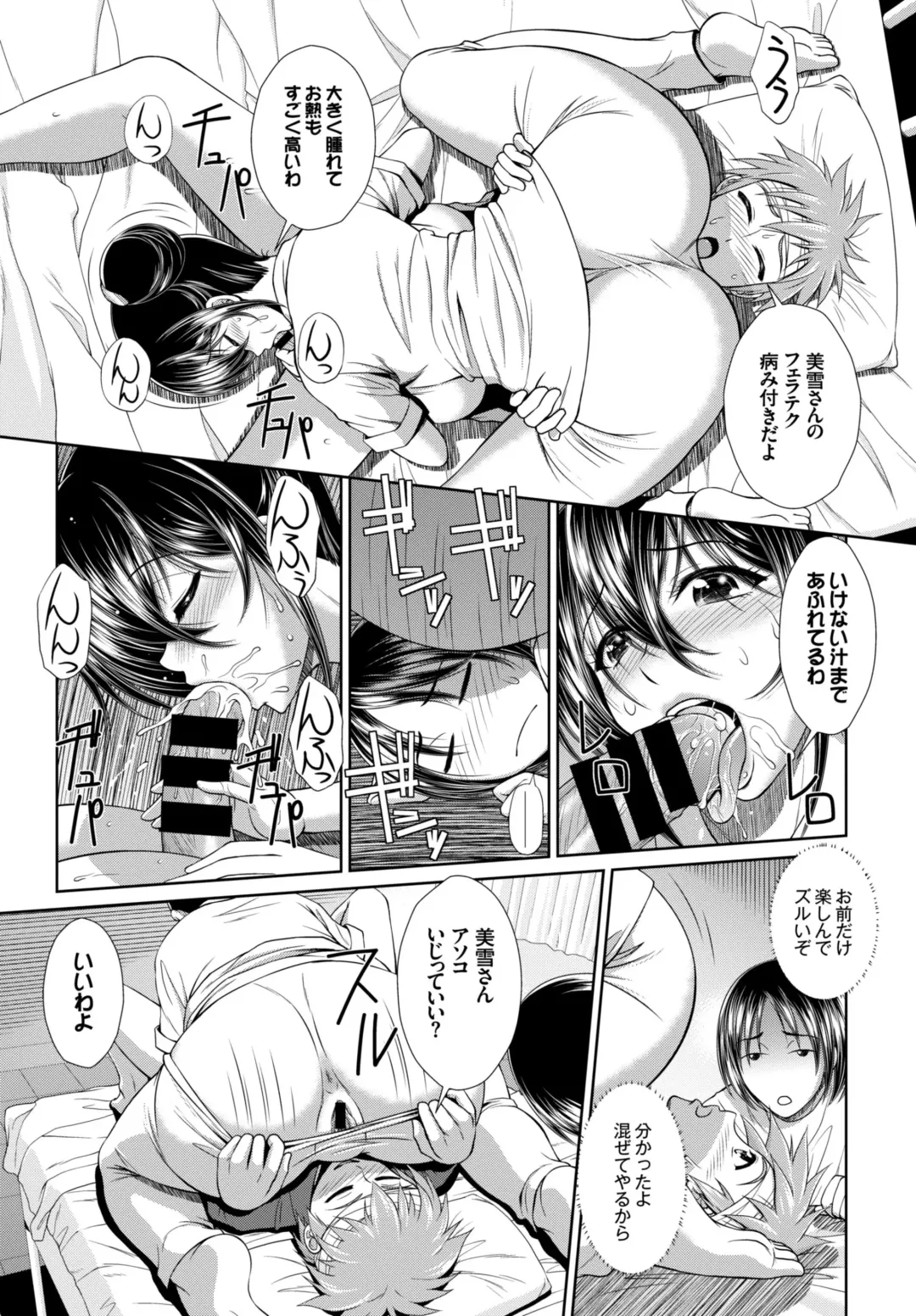 [Akuma - Ban Kazuyasu - Toba Yuga] Inran Bishoujo wa Anal de Iku! Fhentai - Page 7