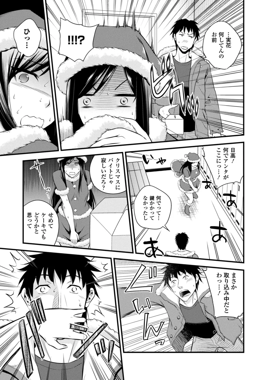 [Akuma - Ban Kazuyasu - Toba Yuga] Inran Bishoujo wa Anal de Iku! Fhentai - Page 87