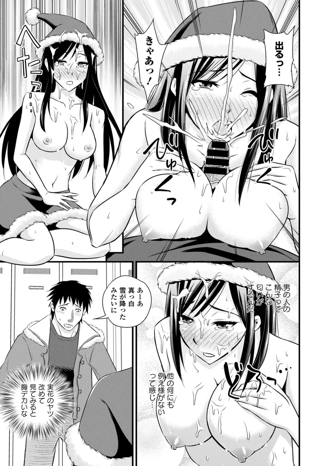 [Akuma - Ban Kazuyasu - Toba Yuga] Inran Bishoujo wa Anal de Iku! Fhentai - Page 93