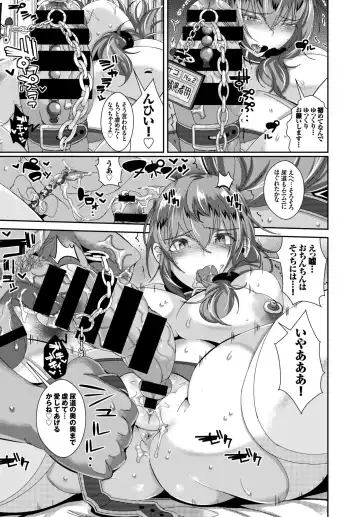 [Akuma - Ban Kazuyasu - Toba Yuga] Inran Bishoujo wa Anal de Iku! Fhentai - Page 55