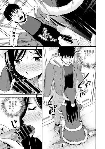 [Akuma - Ban Kazuyasu - Toba Yuga] Inran Bishoujo wa Anal de Iku! Fhentai - Page 89