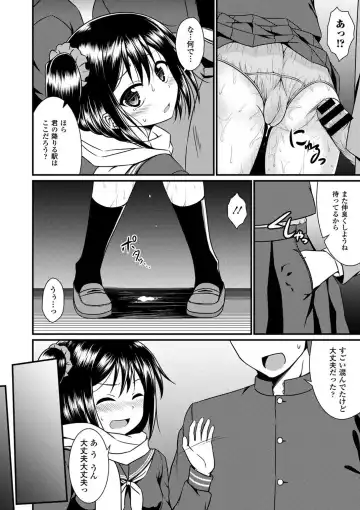 Seifuku x Seifuku Vol. 3 Fhentai.net - Page 12