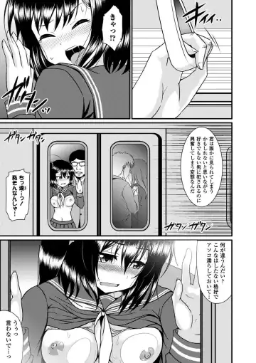 Seifuku x Seifuku Vol. 3 Fhentai.net - Page 19