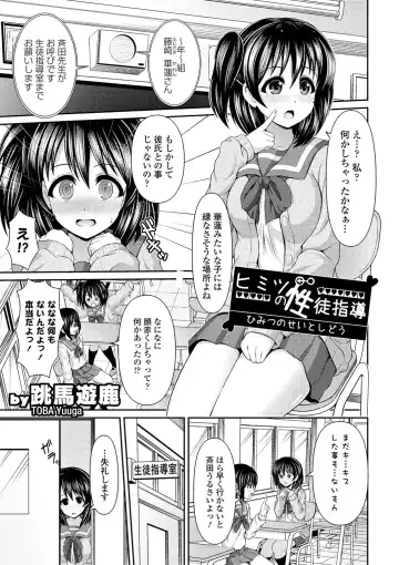 Seifuku x Seifuku Vol. 3 Fhentai.net - Page 29