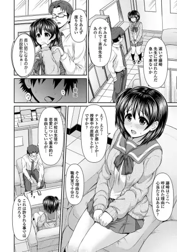 Seifuku x Seifuku Vol. 3 Fhentai.net - Page 30