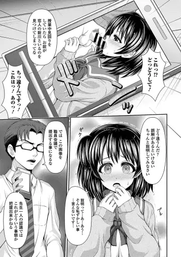 Seifuku x Seifuku Vol. 3 Fhentai.net - Page 31