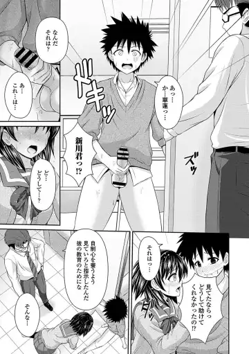 Seifuku x Seifuku Vol. 3 Fhentai.net - Page 39