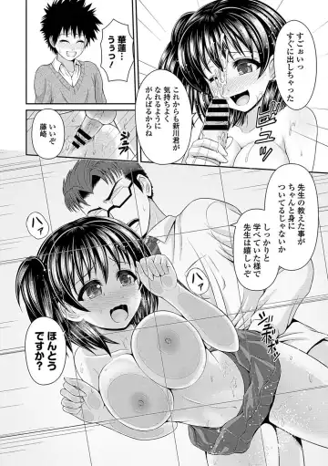 Seifuku x Seifuku Vol. 3 Fhentai.net - Page 46