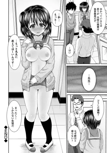 Seifuku x Seifuku Vol. 3 Fhentai.net - Page 50