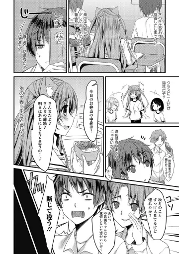 Seifuku x Seifuku Vol. 3 Fhentai.net - Page 72