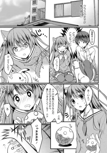 Seifuku x Seifuku Vol. 3 Fhentai.net - Page 75