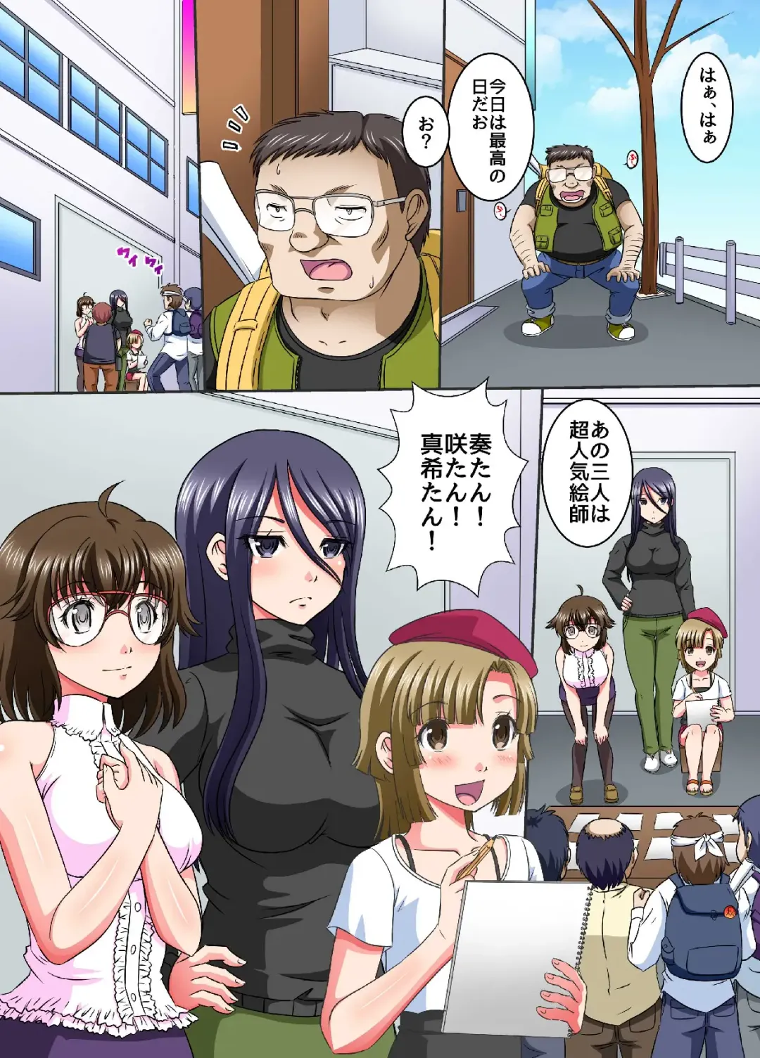 [Tenshou Akira] Toki yo Tomare Kimoota ga Jikan o Ayatsuri Akiba no Bishoujo-tachi ni Namahame shimakuru Fhentai - Page 11