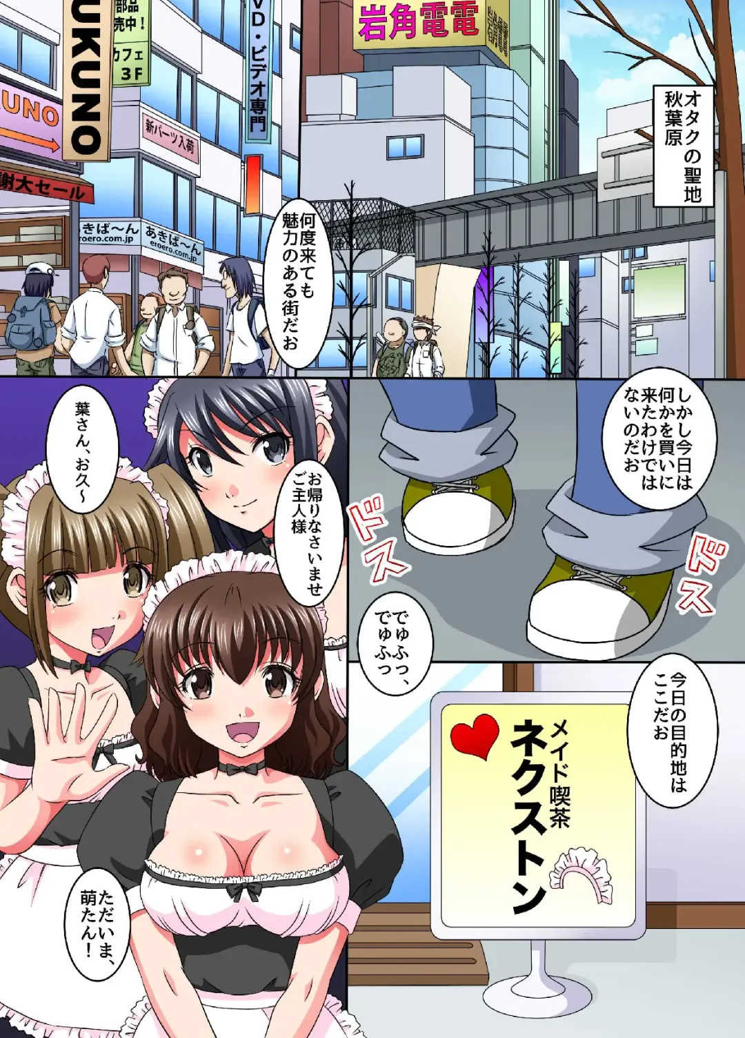 [Tenshou Akira] Toki yo Tomare Kimoota ga Jikan o Ayatsuri Akiba no Bishoujo-tachi ni Namahame shimakuru Fhentai - Page 3