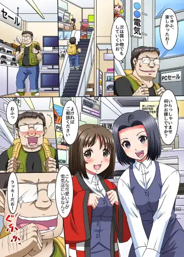 [Tenshou Akira] Toki yo Tomare Kimoota ga Jikan o Ayatsuri Akiba no Bishoujo-tachi ni Namahame shimakuru Fhentai - Page 18