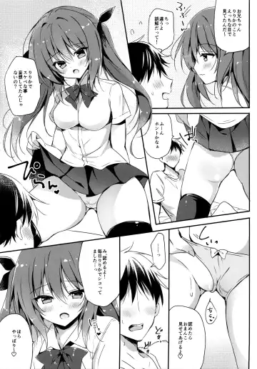 [Herurun] Koakuma-kei Imouto Chuuihou! Fhentai - Page 5
