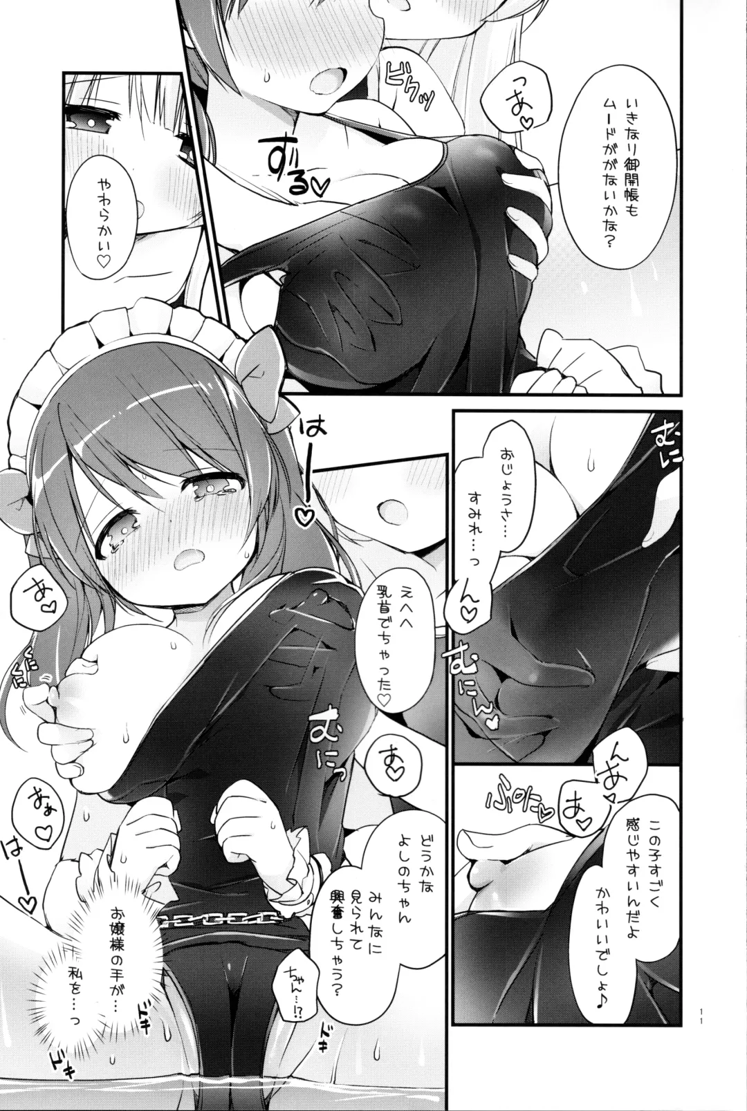 [Nagayama Yuunon] Ojou-sama no Himegoto Bathroom 2 Fhentai - Page 10