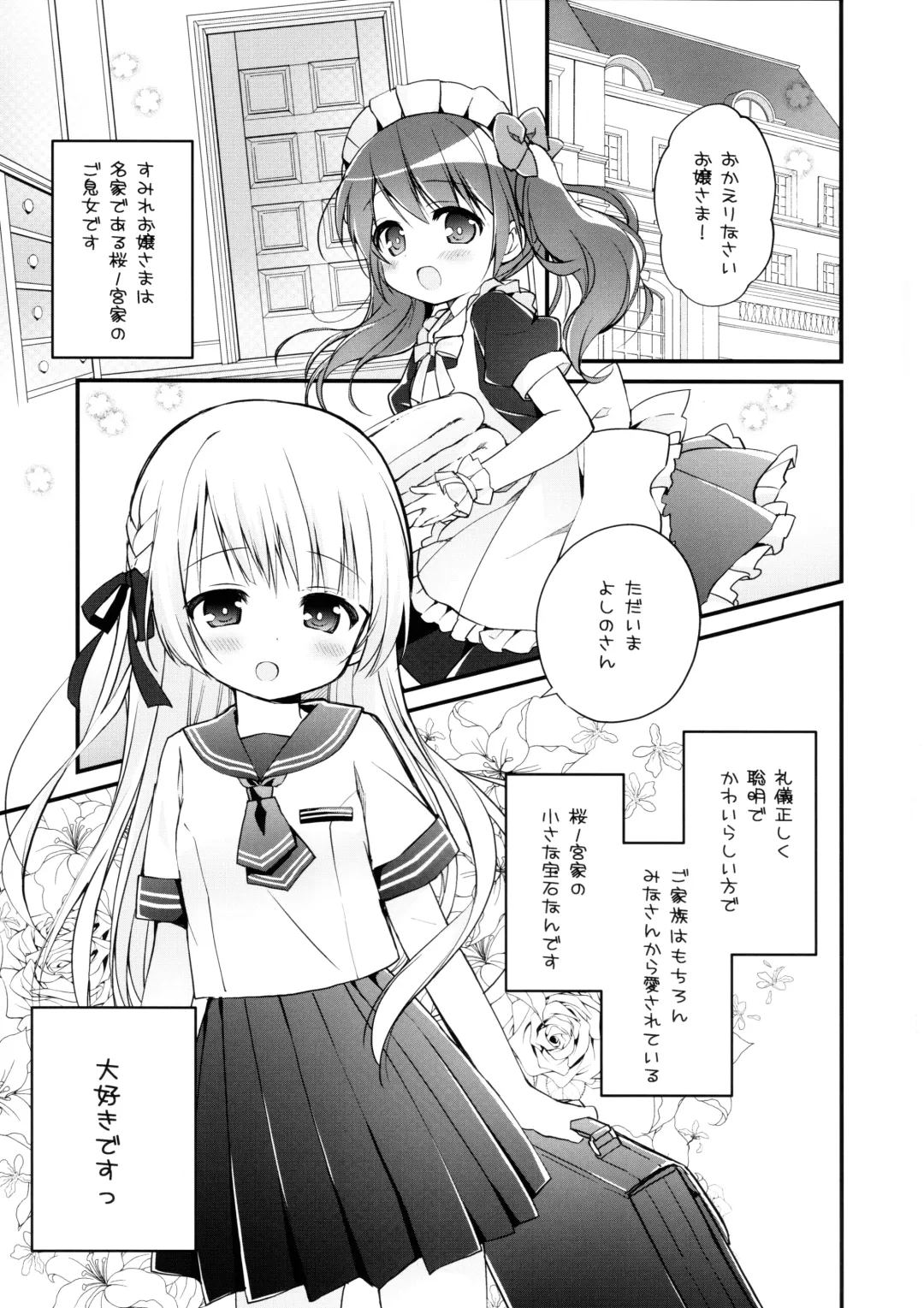 [Nagayama Yuunon] Ojou-sama no Himegoto Bathroom 2 Fhentai - Page 4