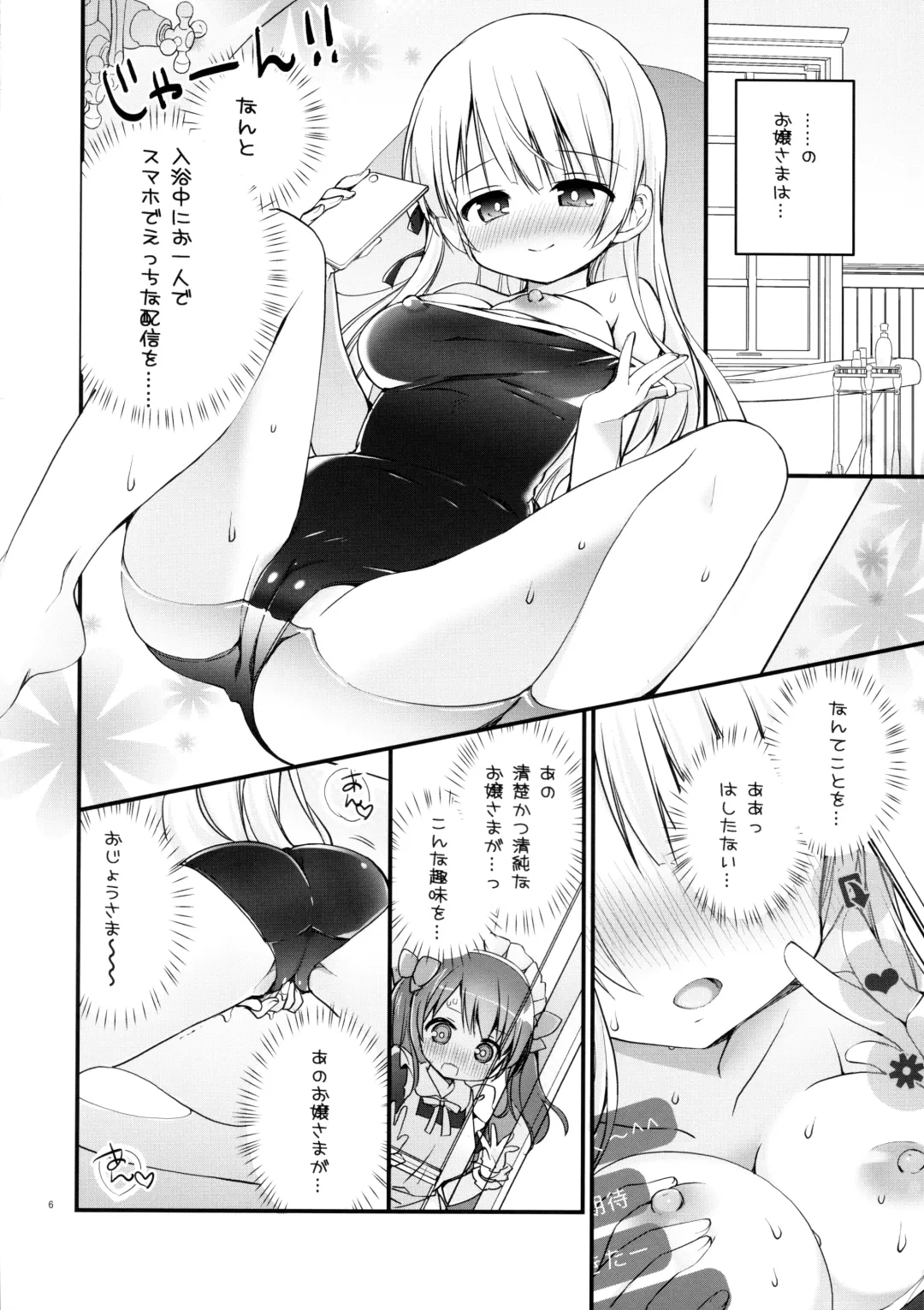 [Nagayama Yuunon] Ojou-sama no Himegoto Bathroom 2 Fhentai - Page 5