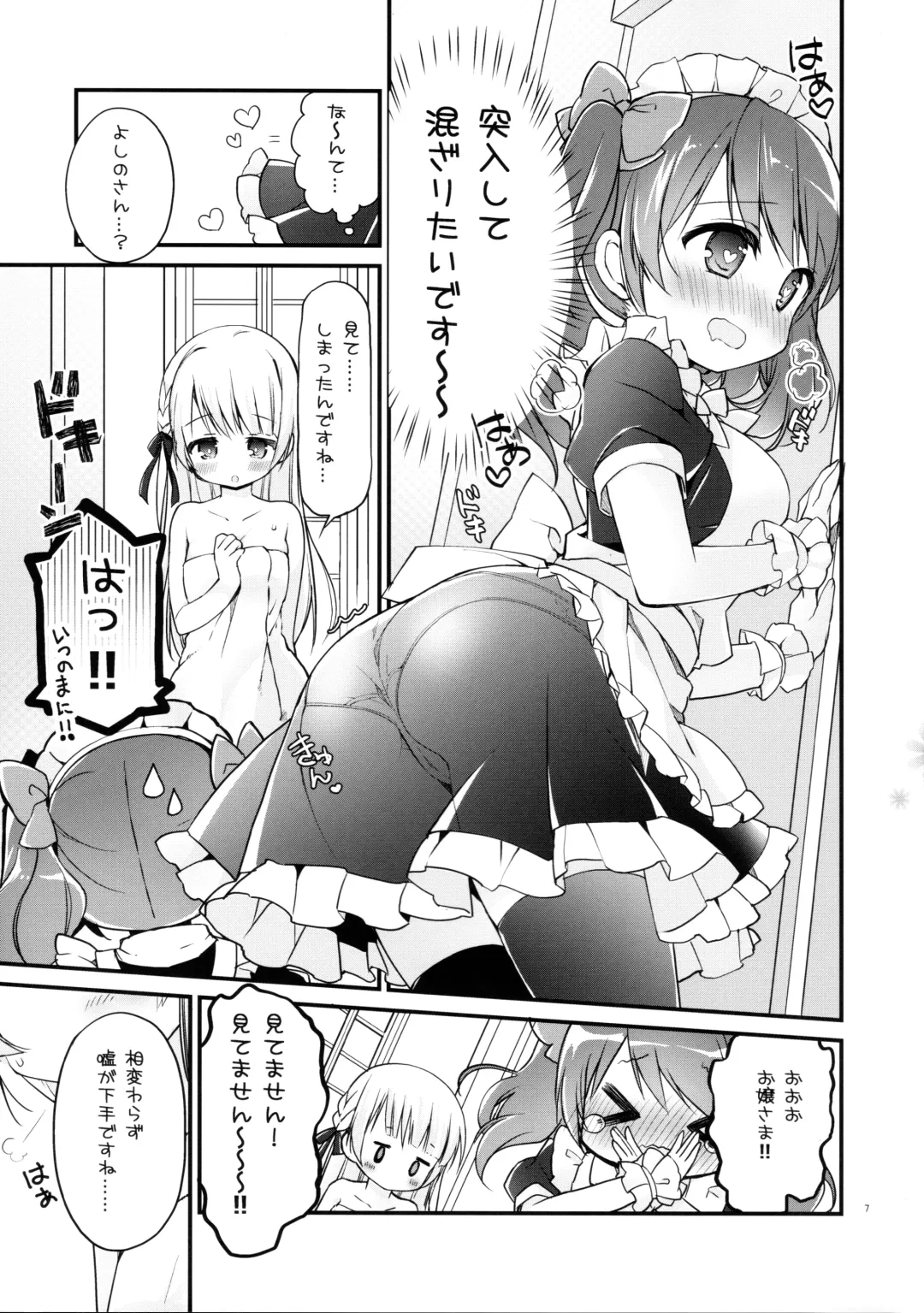 [Nagayama Yuunon] Ojou-sama no Himegoto Bathroom 2 Fhentai - Page 6