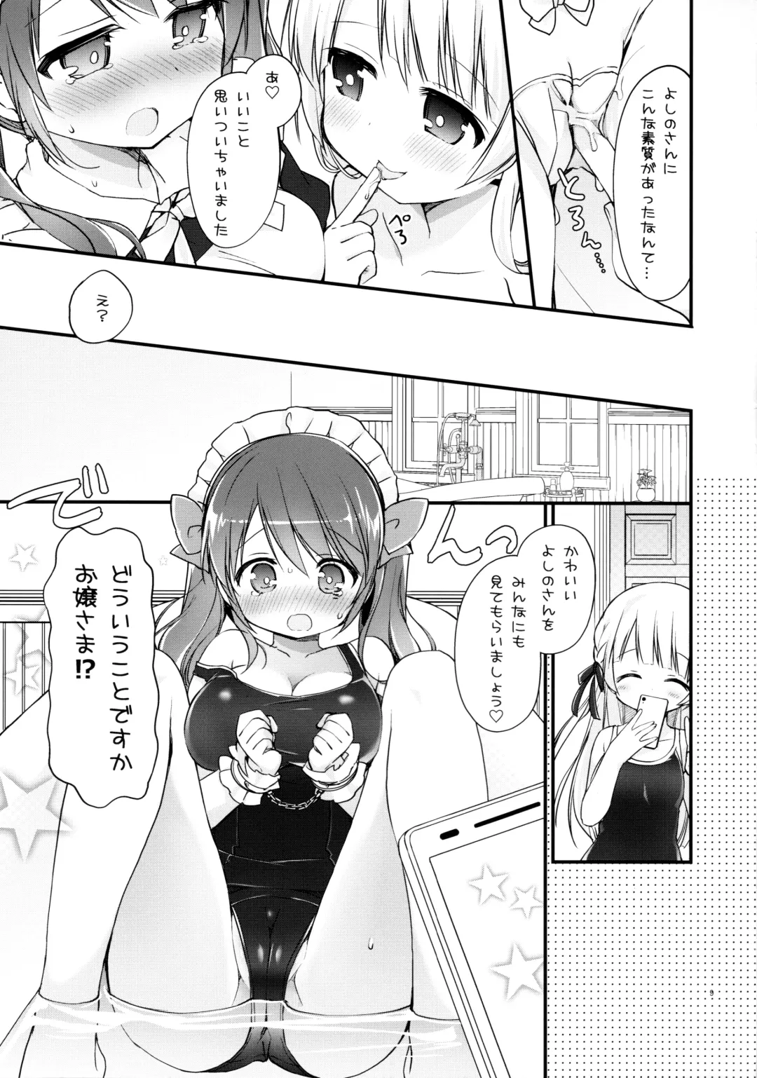 [Nagayama Yuunon] Ojou-sama no Himegoto Bathroom 2 Fhentai - Page 8