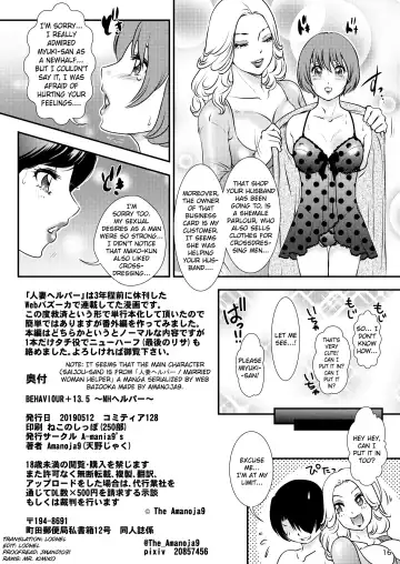 [The Amanoja9] BEHAVIOUR+13.5 ~N.H. Helper!!~ Fhentai.net - Page 16