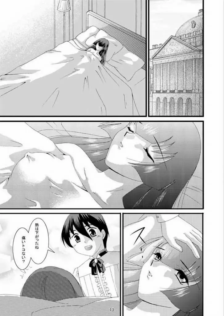 Maid Konowe 3 Fhentai.net - Page 12