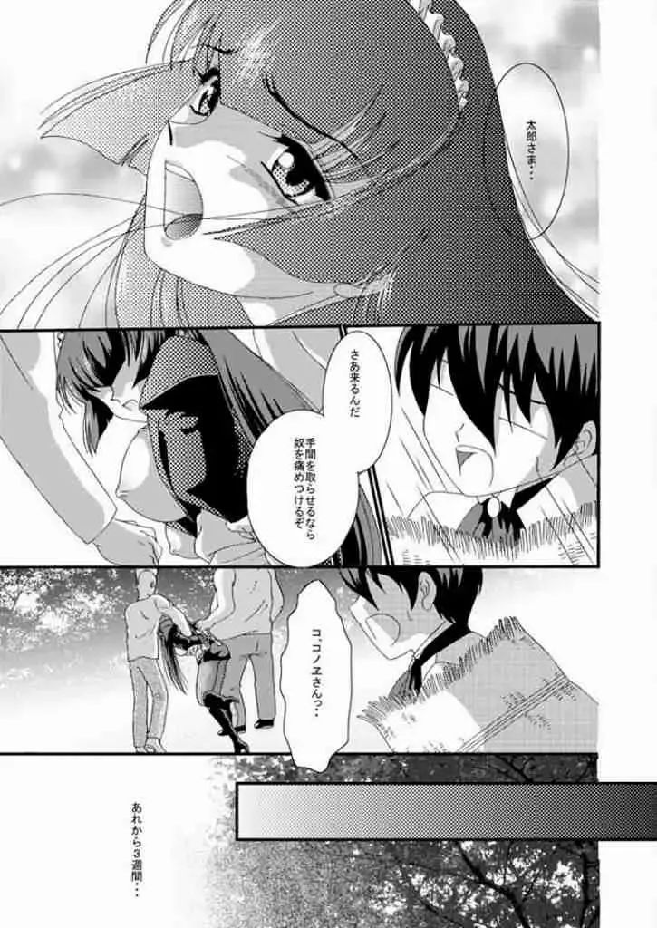 Maid Konowe 3 Fhentai.net - Page 4