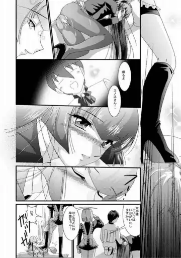 Maid Konowe 3 Fhentai.net - Page 11