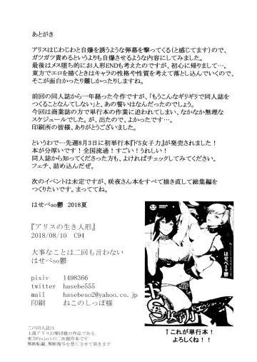 [Hasebe Souutsu] Alice no Ikiningyou | Alice's Living Doll Fhentai - Page 29