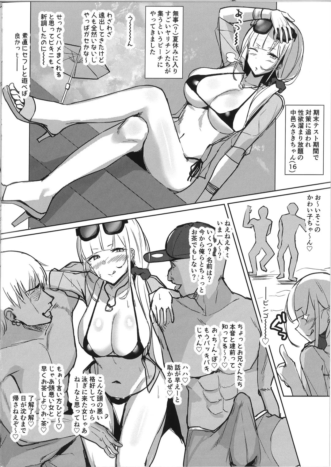 [Nanae] Ecchi na Gal JK Bangaihen - Gal JK Misaki-chan Beach de Sokuhame Nanpa SEX Fhentai - Page 2