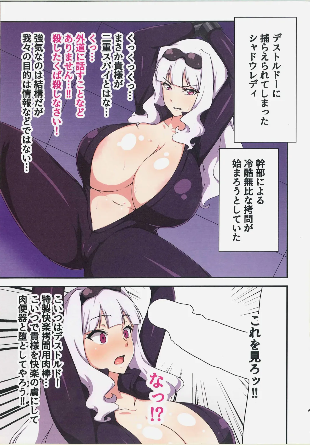 [Jabara Tornado] Järnefelt wa Sex ni Oite Saikyou Fhentai.net - Page 8