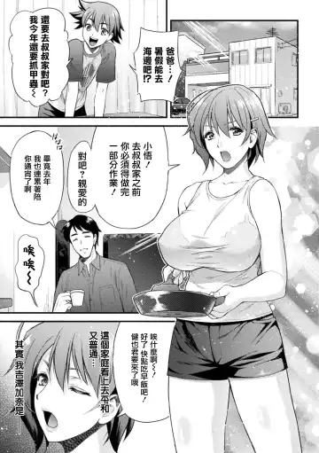 [Karasuma Nishiki] Mama wa Taimanin THE COMIC Ch. 1 Fhentai.net - Page 2