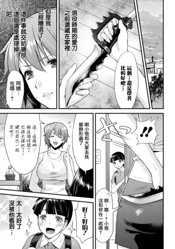 [Karasuma Nishiki] Mama wa Taimanin THE COMIC Ch. 1 Fhentai.net - Page 8