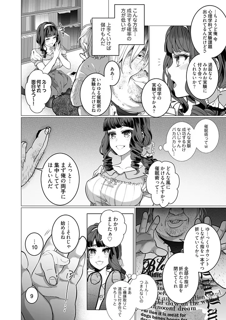 [Jagi Iwa] OtaCir no Hime Saimin Choukyou NTR Keikaku 1 Fhentai - Page 14