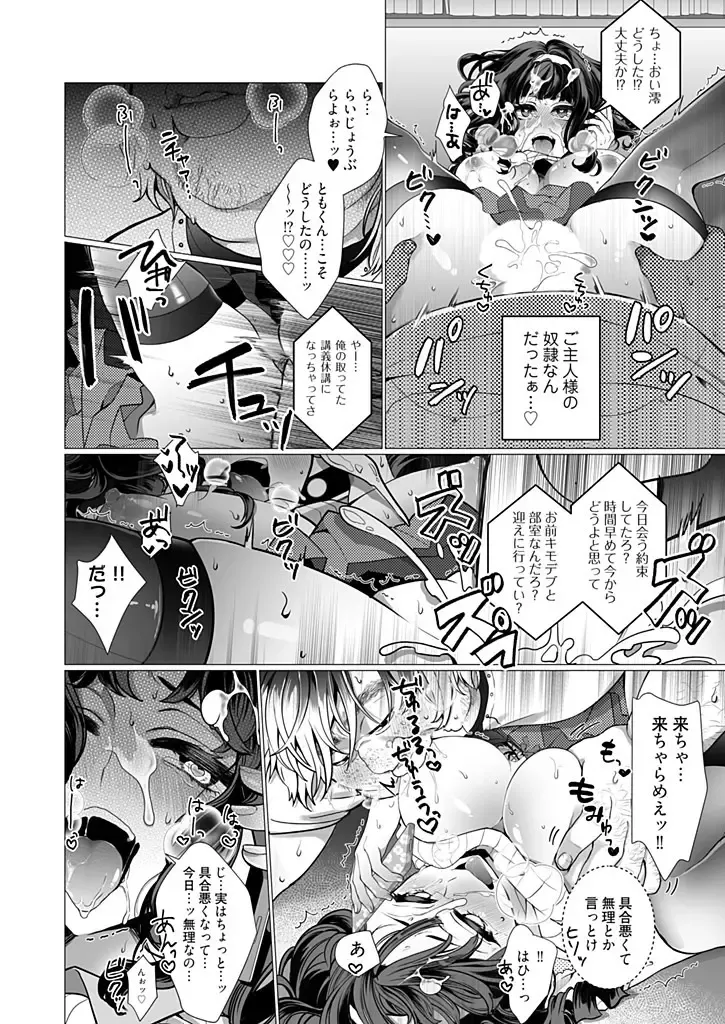 [Jagi Iwa] OtaCir no Hime Saimin Choukyou NTR Keikaku 1 Fhentai - Page 24