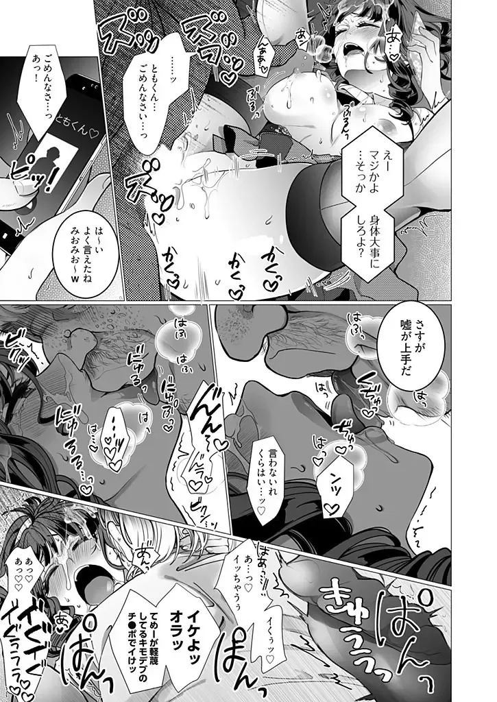 [Jagi Iwa] OtaCir no Hime Saimin Choukyou NTR Keikaku 1 Fhentai - Page 25