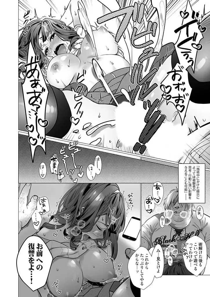 [Jagi Iwa] OtaCir no Hime Saimin Choukyou NTR Keikaku 1 Fhentai - Page 26