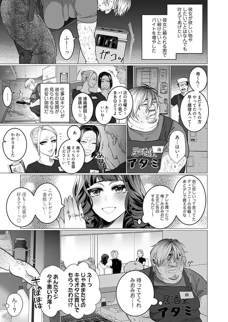 [Jagi Iwa] OtaCir no Hime Saimin Choukyou NTR Keikaku 1 Fhentai - Page 7