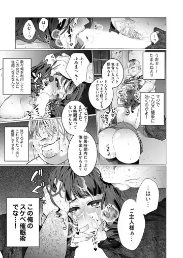 [Jagi Iwa] OtaCir no Hime Saimin Choukyou NTR Keikaku 1 Fhentai - Page 3