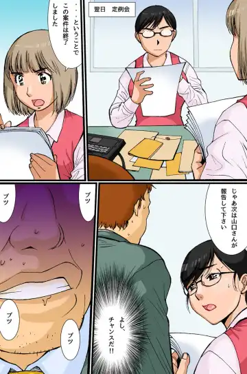 [Dai 25 Hohei Shidan] Saimin Office Fhentai.net - Page 7