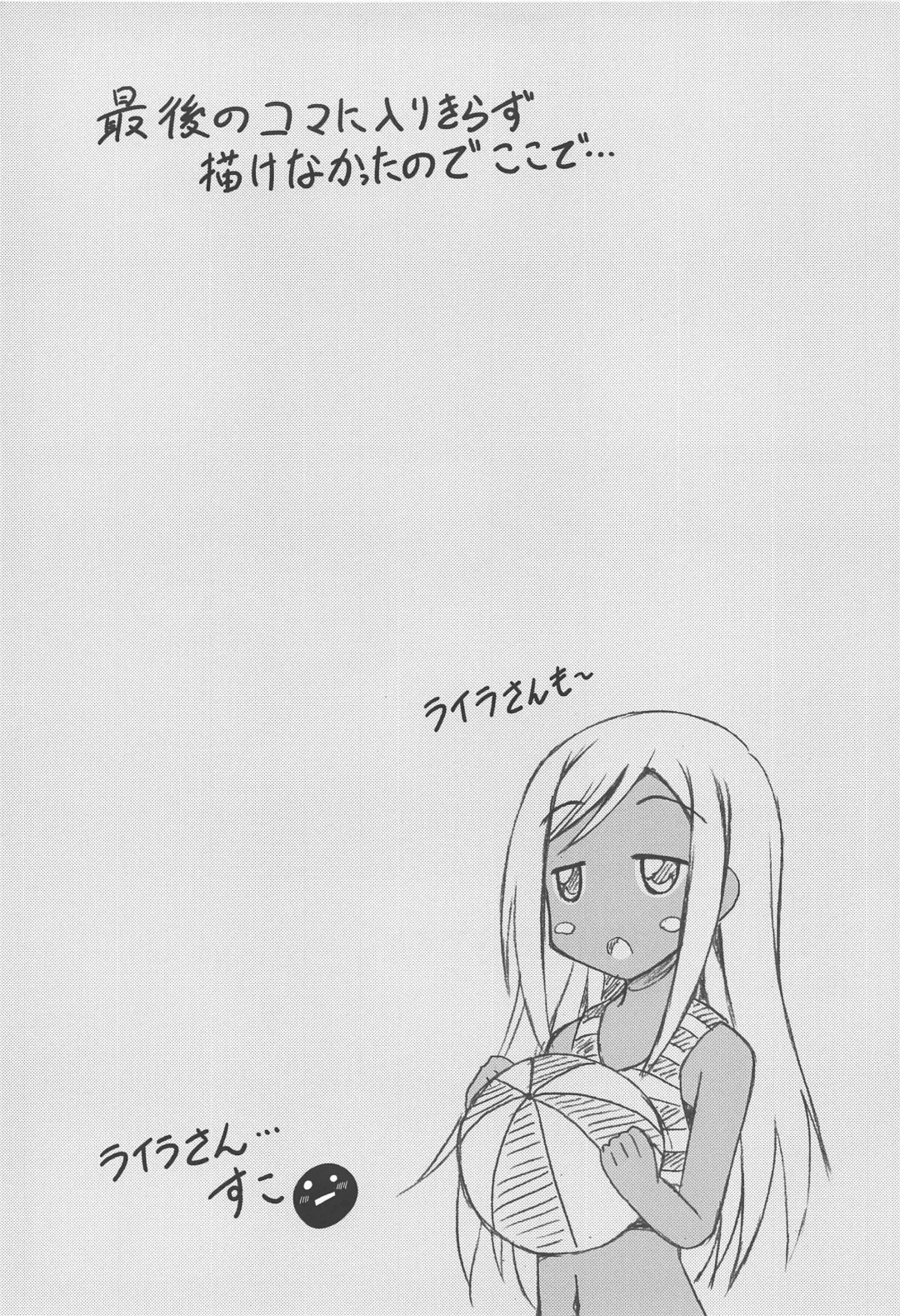 [Aoi Mikan] Hoka no Idol-tachi to Nakayoku Gravure Satsuei Suru Gurai nara P-sama to Sukoru Fhentai - Page 13