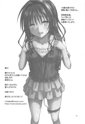 [Hidaka Toworu] Boku no SeFri wa Nandemo Iu Koto o Kiitekureru Inran JS no Mikan-chan Fhentai - Page 21