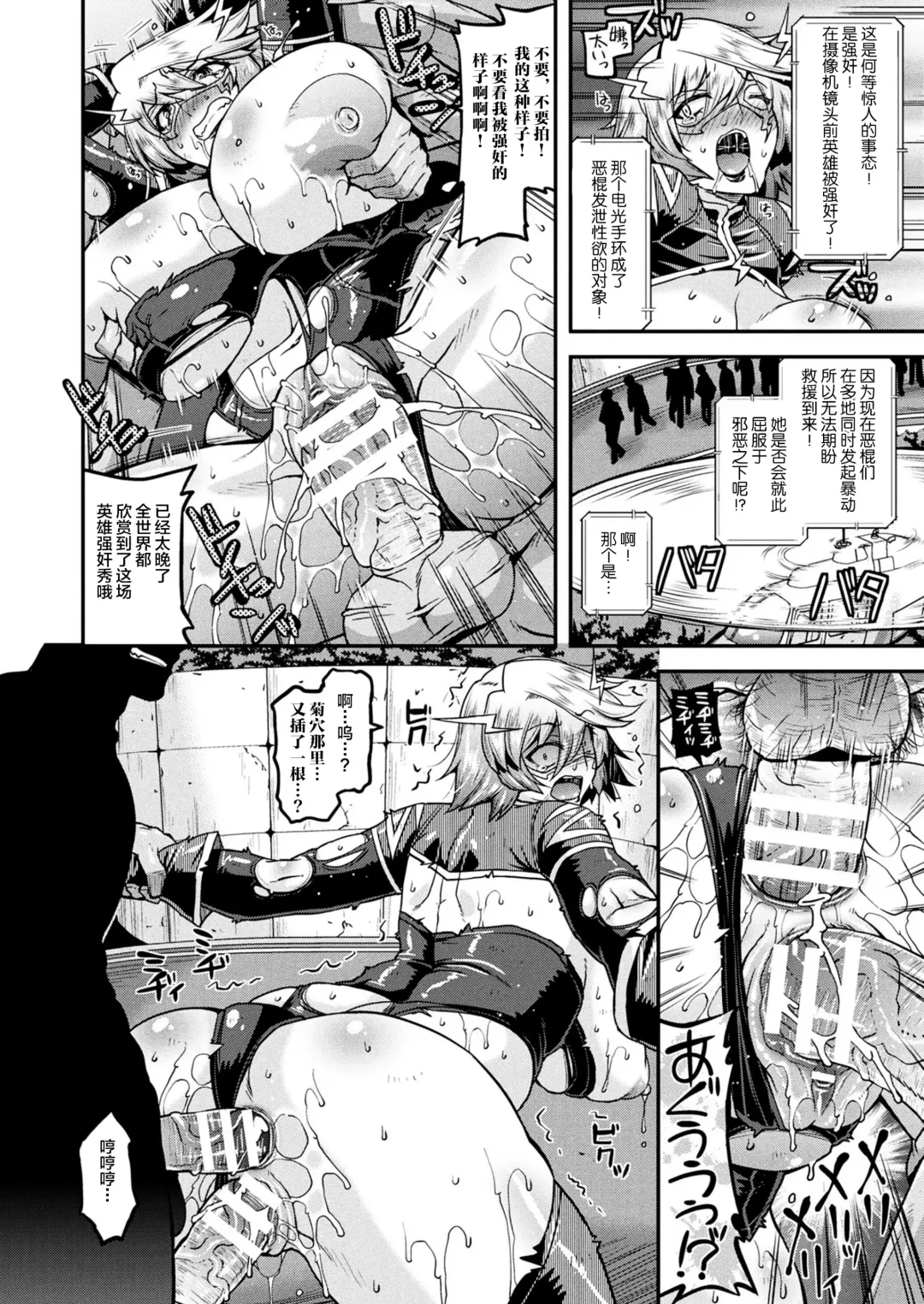 [Utamaro] Denkou Hitozuma Light Ring! Fhentai - Page 13