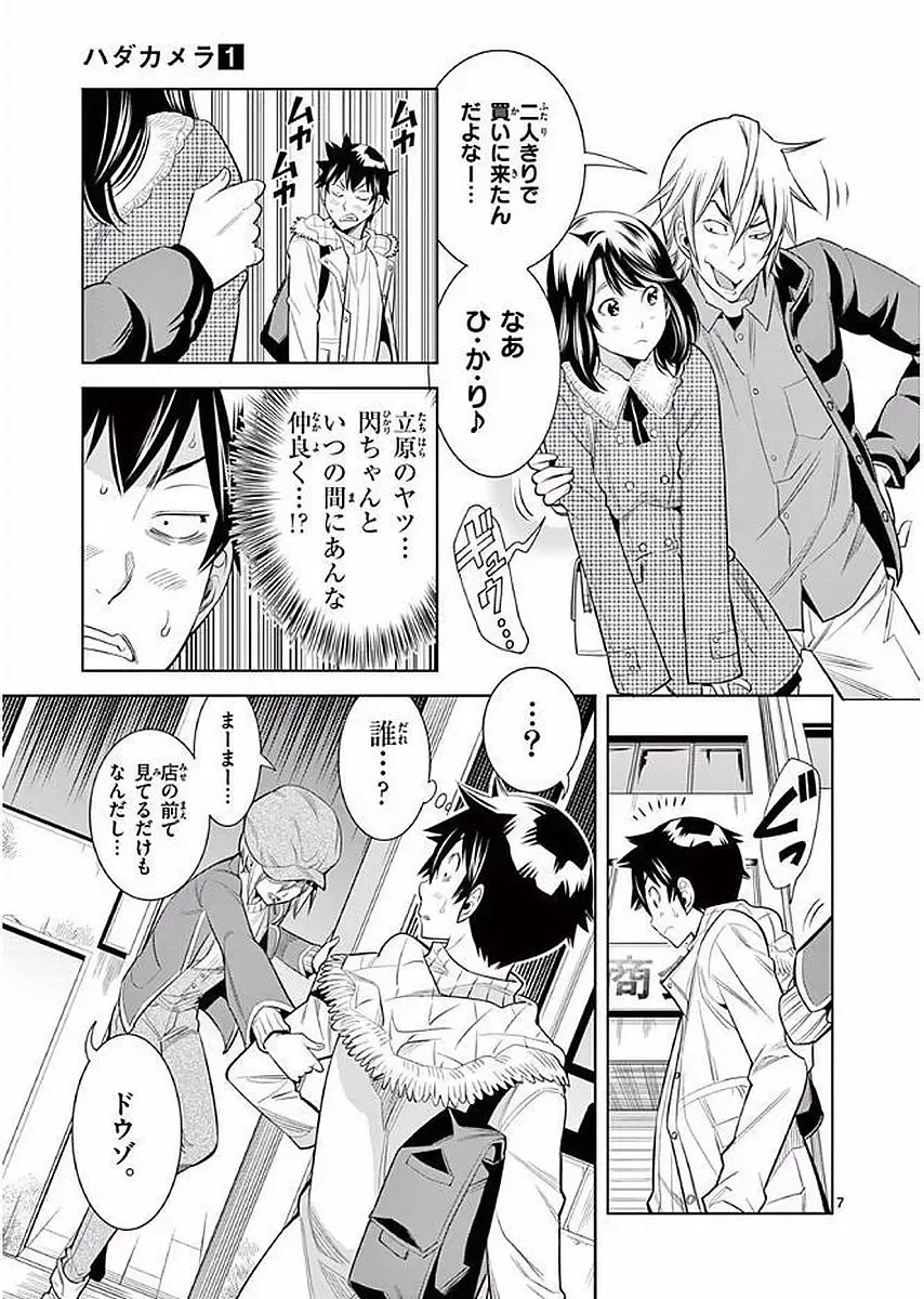 【wakou】Hadacamera 1 Fhentai - Page 100