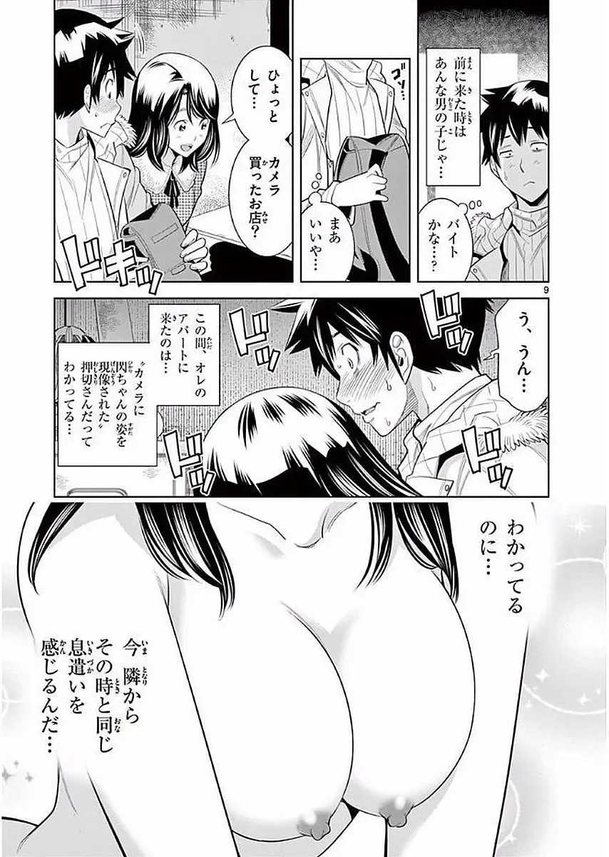 【wakou】Hadacamera 1 Fhentai - Page 102