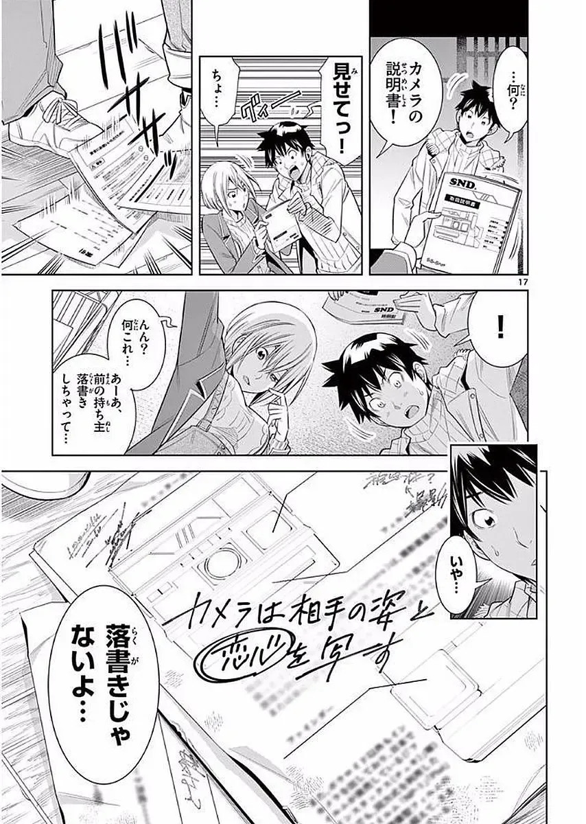 【wakou】Hadacamera 1 Fhentai - Page 110