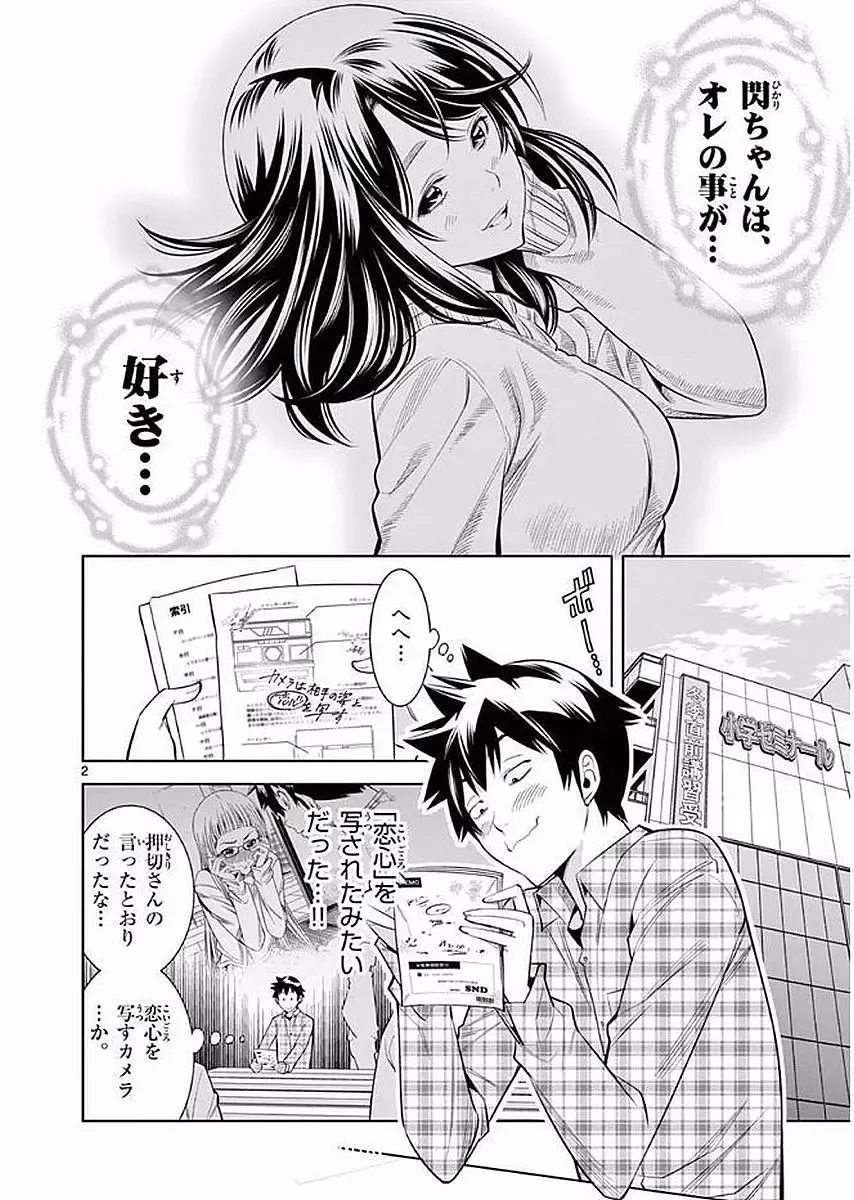 【wakou】Hadacamera 1 Fhentai - Page 113