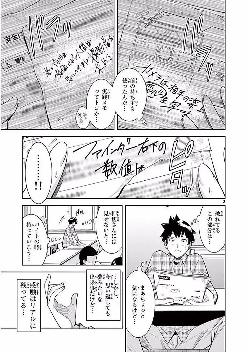 【wakou】Hadacamera 1 Fhentai - Page 114